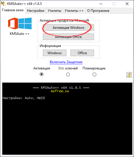 Кнопка активации Windows в KMSAuto NET