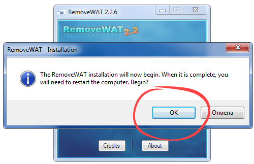 Подтверждение активации Windows в RemoveWAT