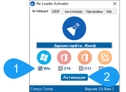 Запуск активации Windows в Re-Loader Activator