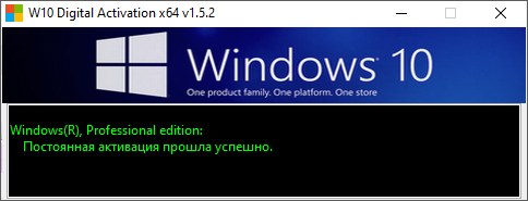 Завершение активации в Windows 10 Digital Activation